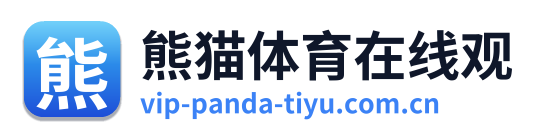 熊猫体育在线观 Logo